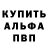 ГЕРОИН белый Dan Leet