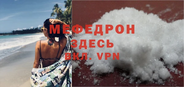 мяу мяу кристалл Балабаново